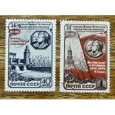 RUSIA 1951 Yv 1582/3 SERIE COMPLETA DE ESTAMPILLAS 12 EUROS